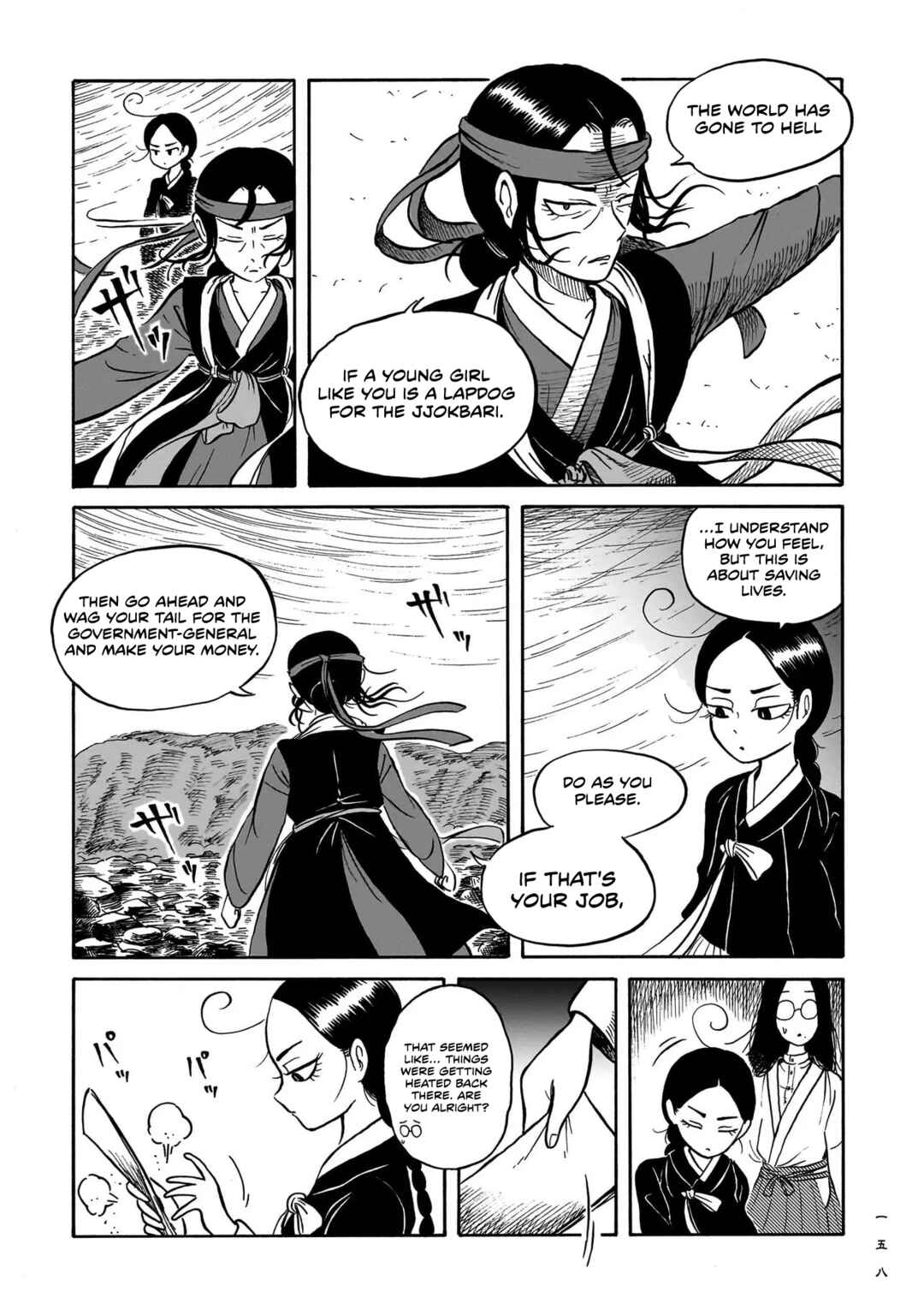 Kokufu Kyoudan Chapter 4 - Page 20