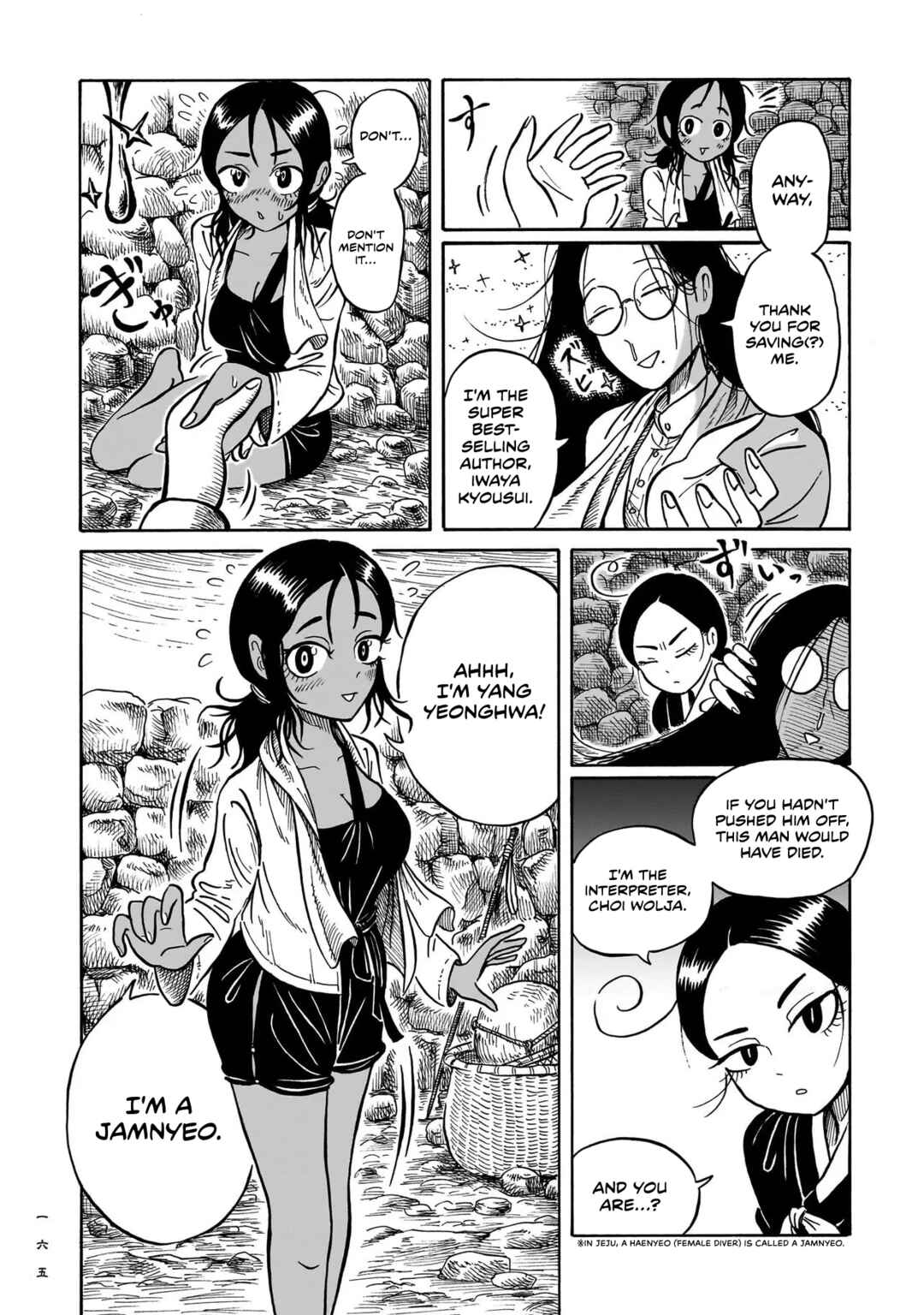 Kokufu Kyoudan Chapter 4 - Page 27