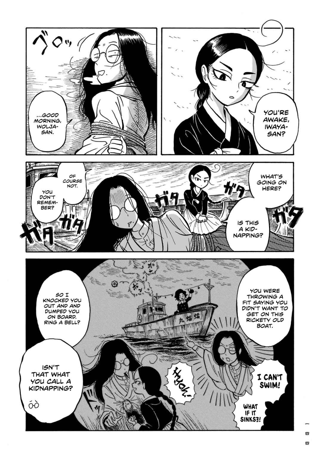 Kokufu Kyoudan Chapter 4 - Page 6