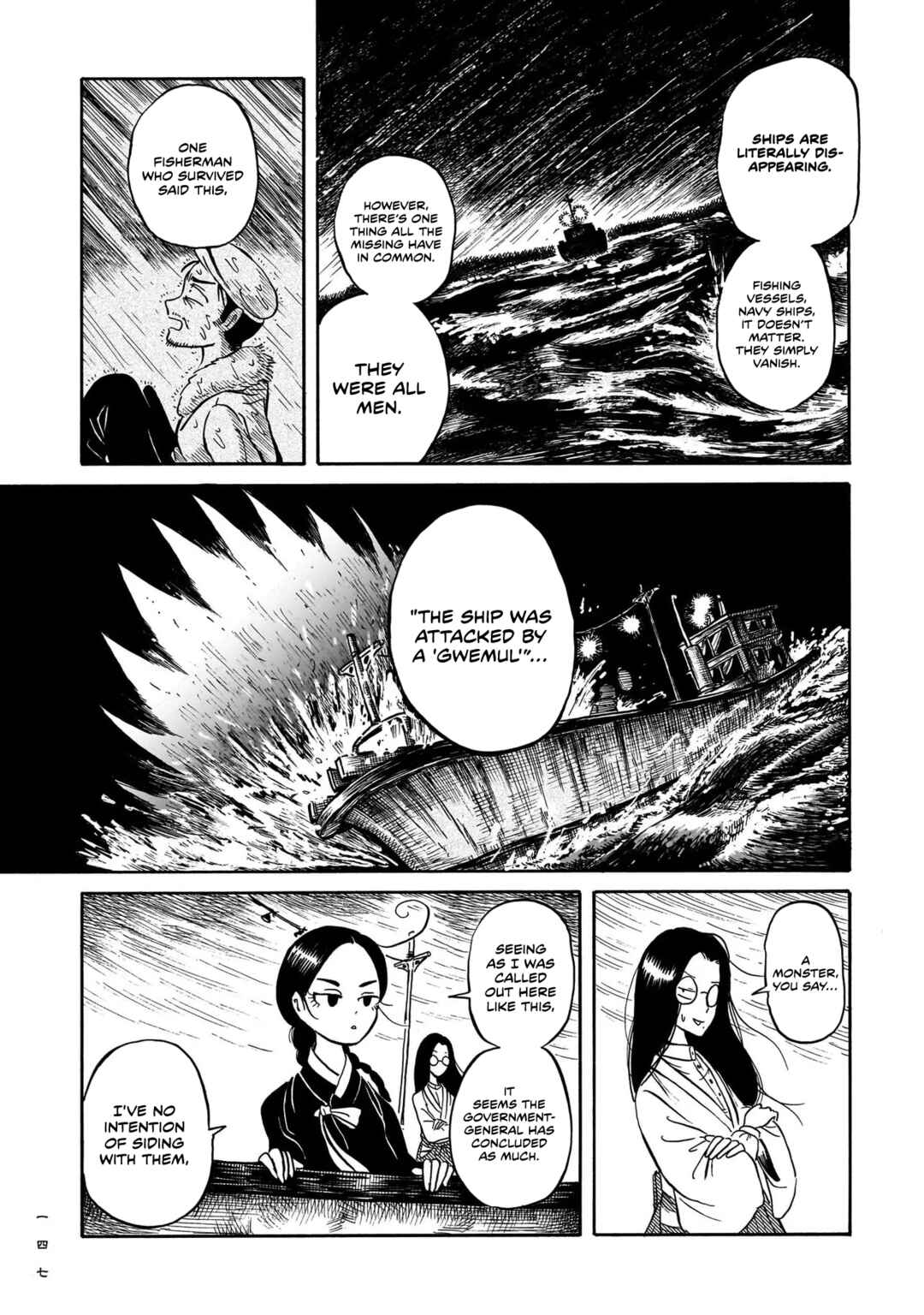 Kokufu Kyoudan Chapter 4 - Page 9