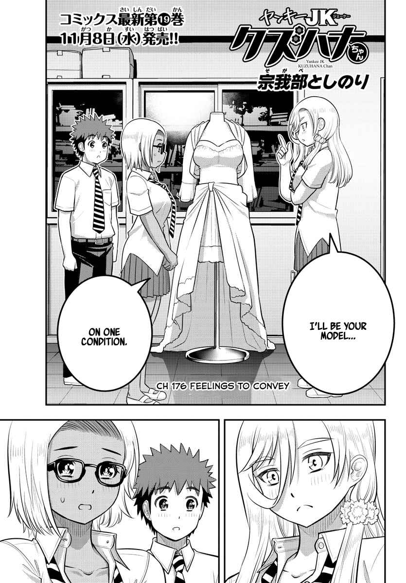 Yankee JK Kuzuhana-chan Chapter 176 - Page 1