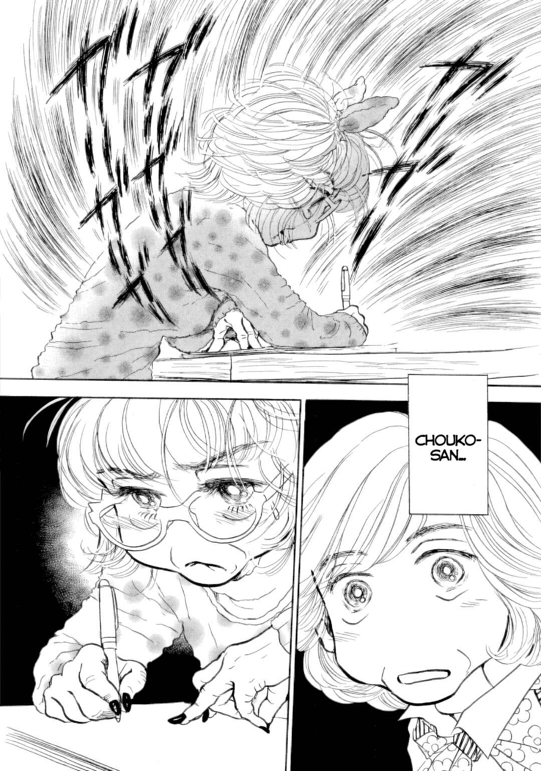 Sanju Mariko Chapter 39 - Page 17