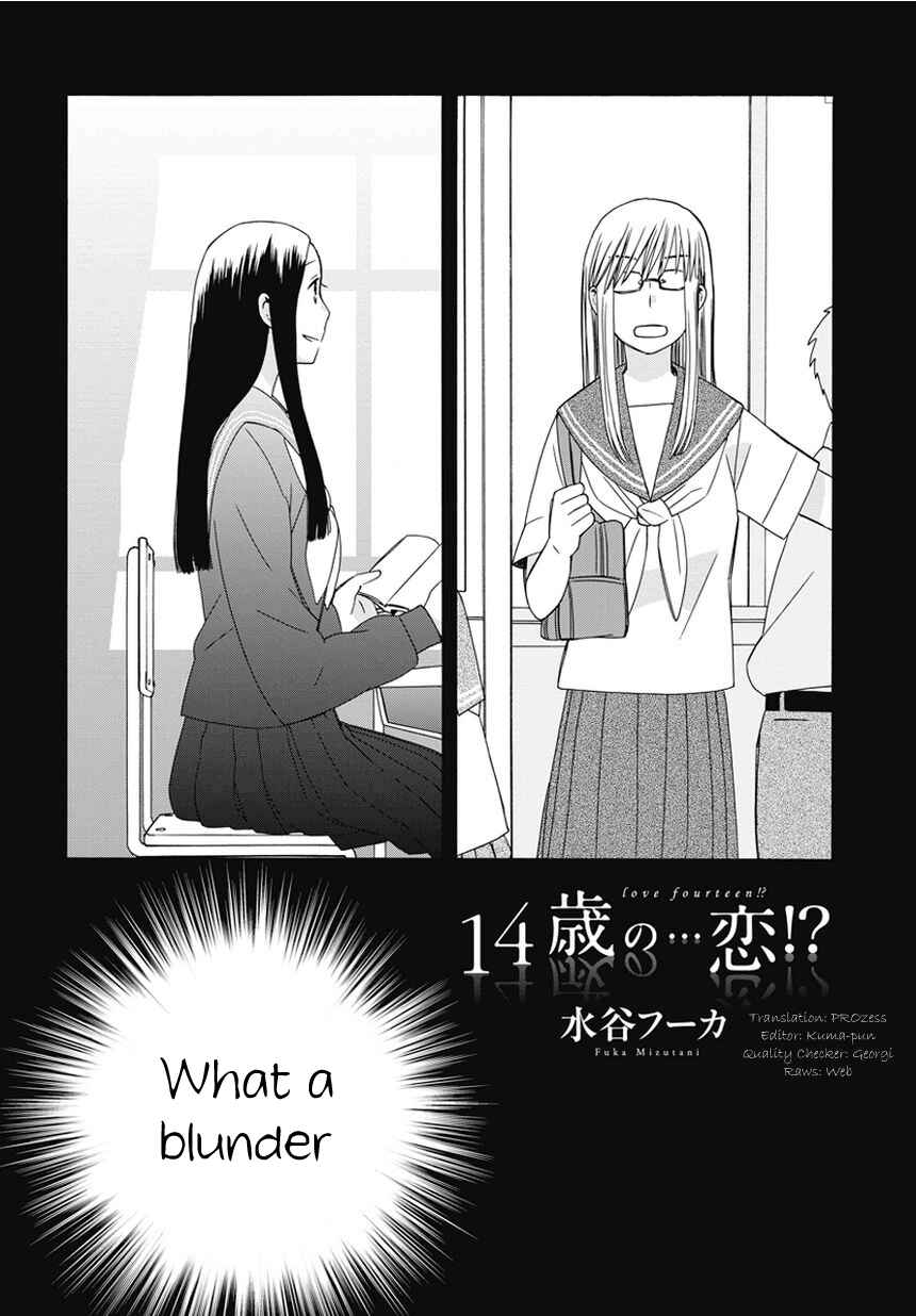 Love at Fourteen Chapter 18.6 - Page 1