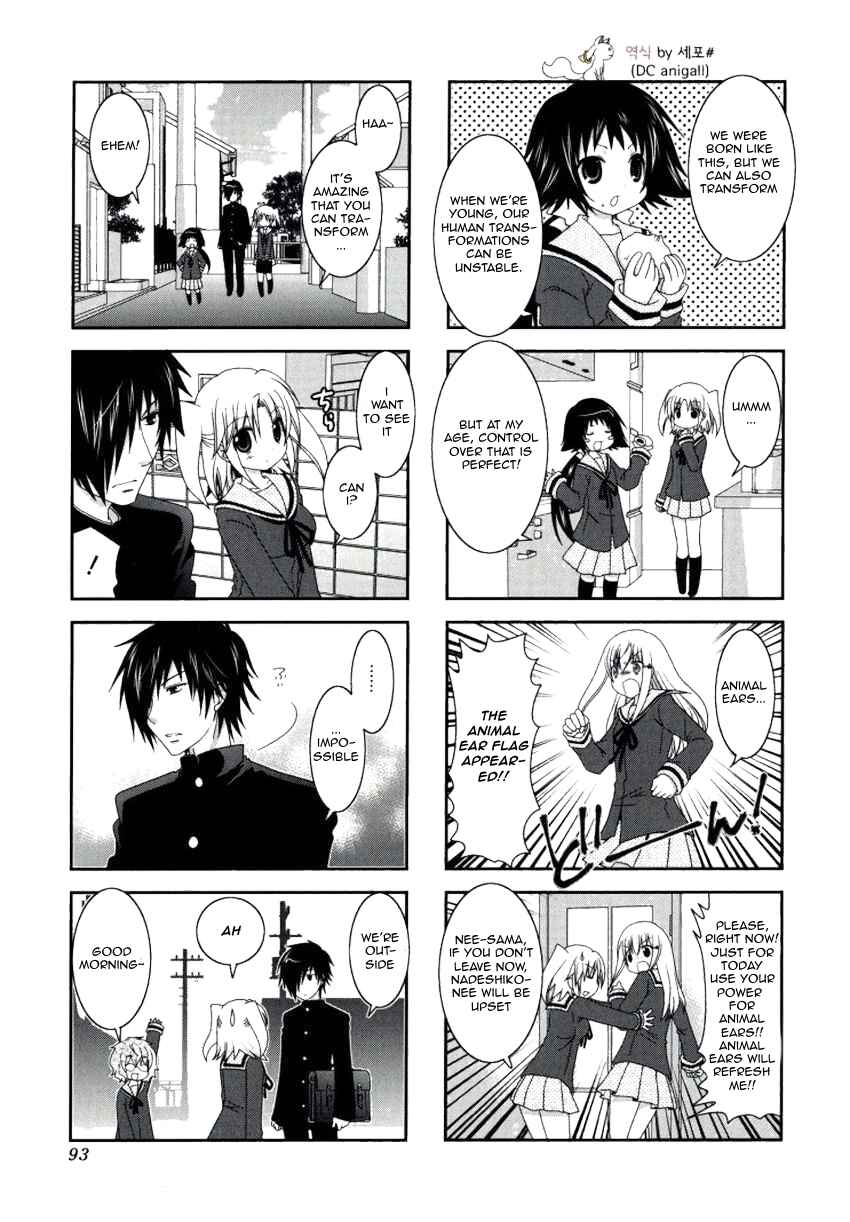 Mikakunin de Shinkoukei Chapter 25 - Page 5