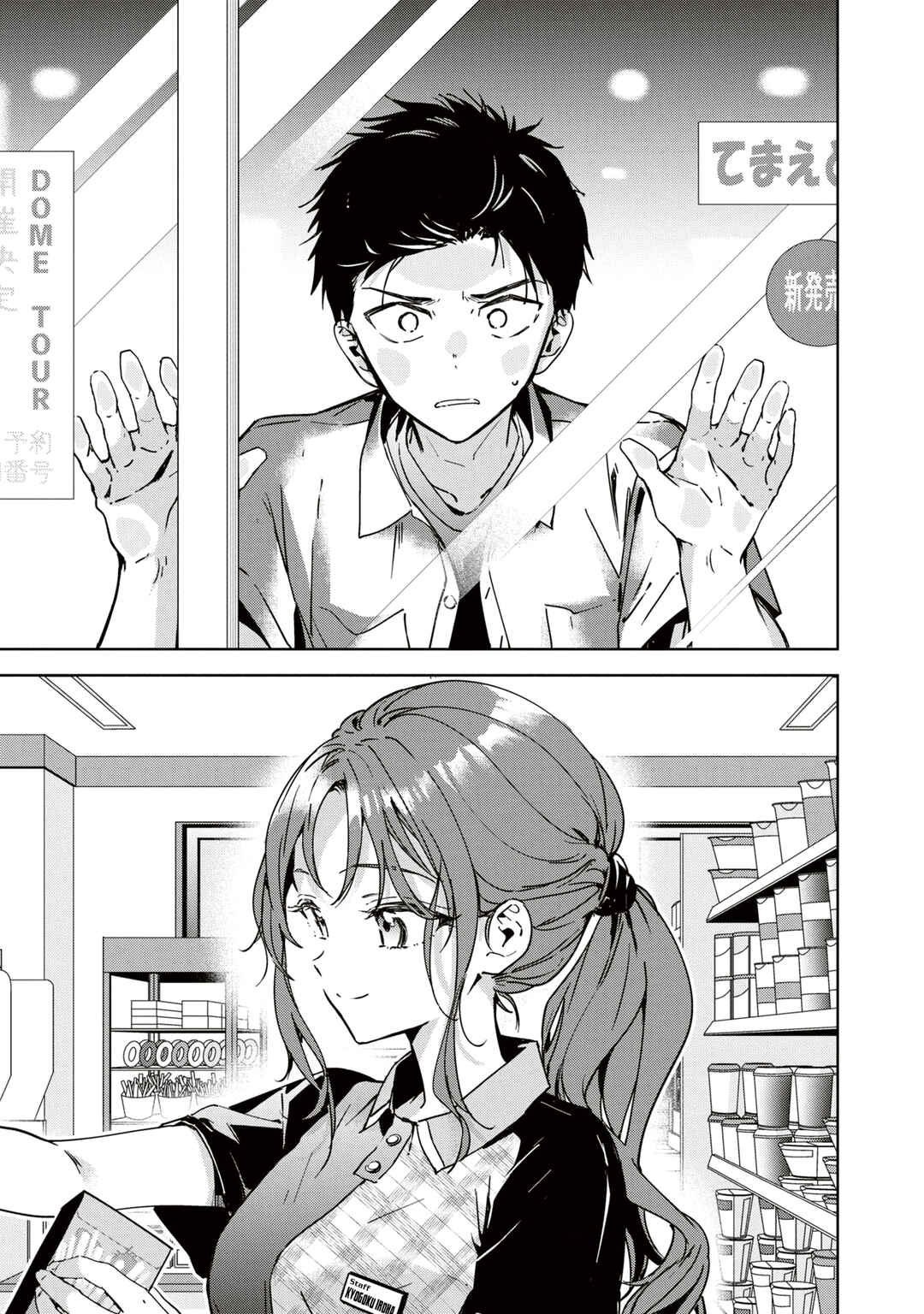 Masamune-kun no Revenge -engagement- Chapter 5 - Page 10