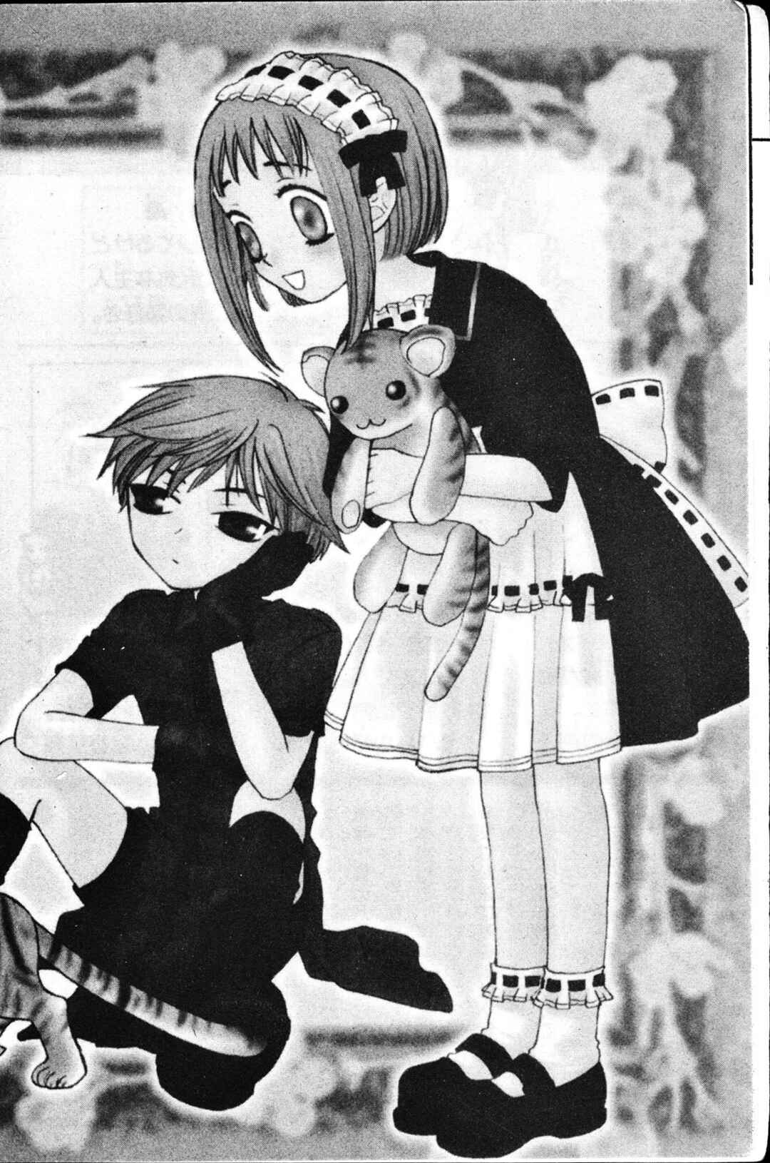 Fruits Basket Chapter 43 - Page 7