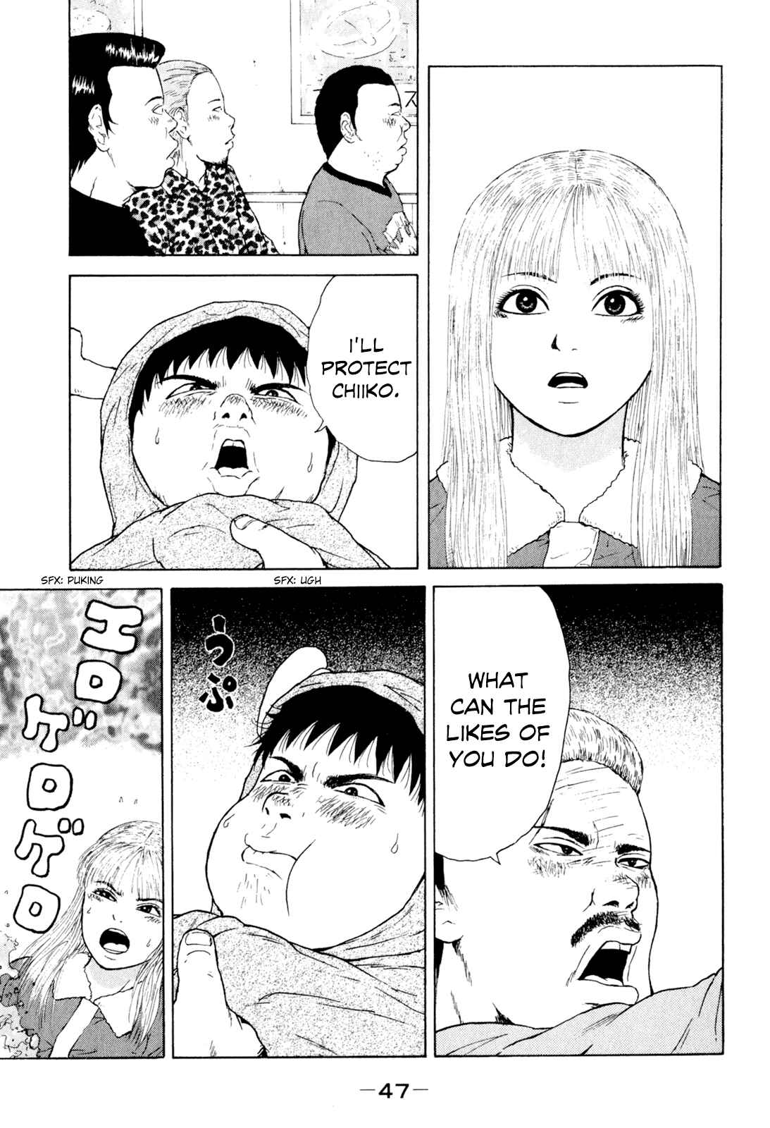 Sekitou Elergy Chapter 47 - Page 12