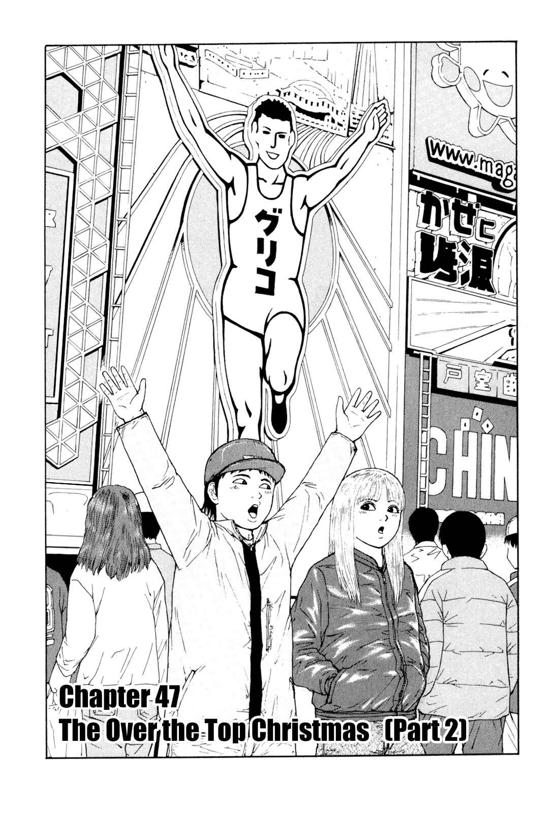 Sekitou Elergy Chapter 47 - Page 4
