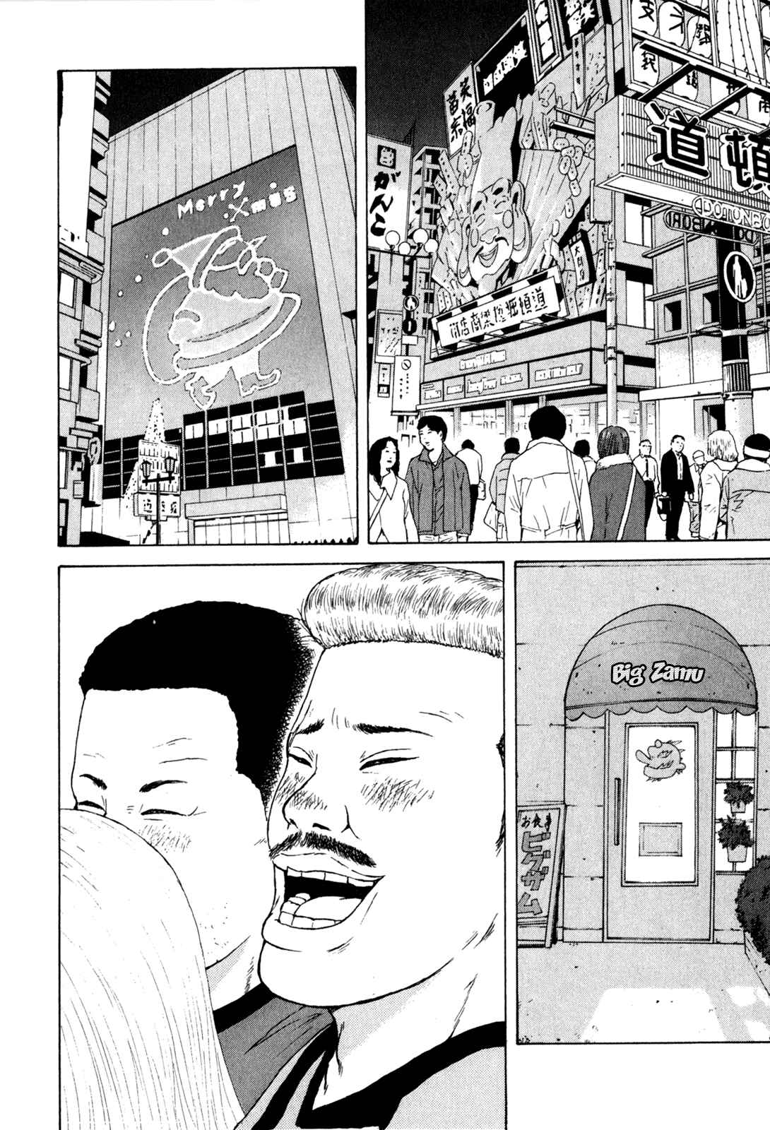 Sekitou Elergy Chapter 47 - Page 5