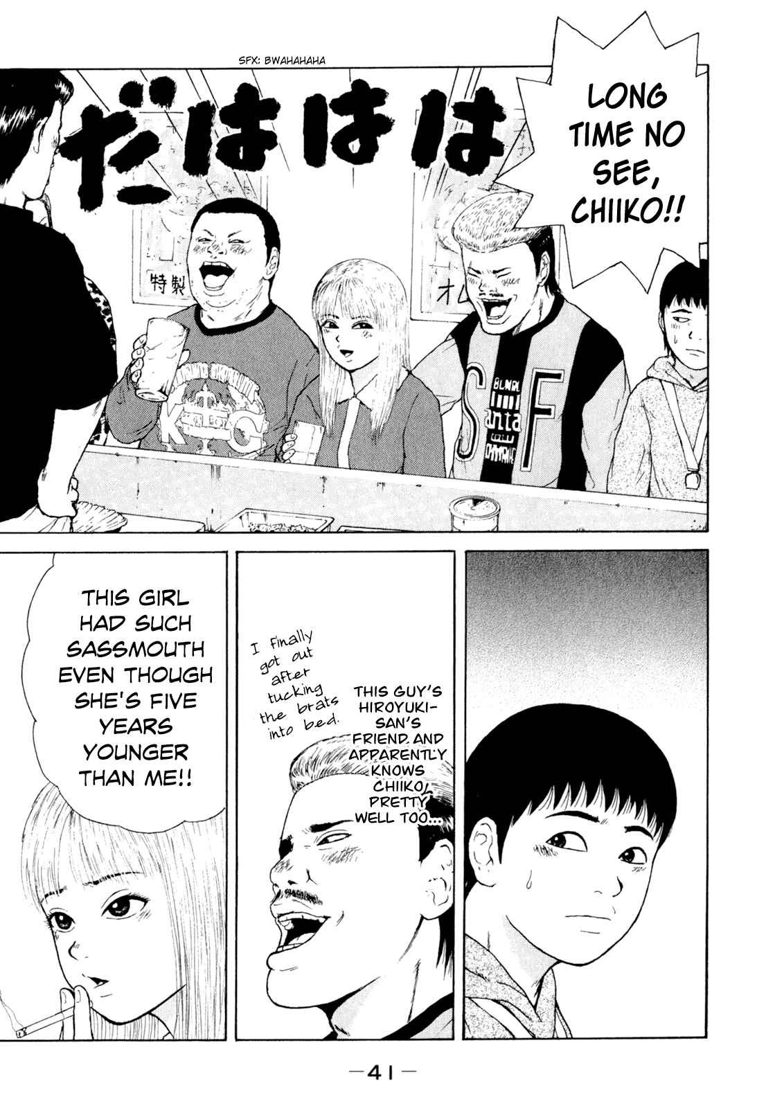 Sekitou Elergy Chapter 47 - Page 6