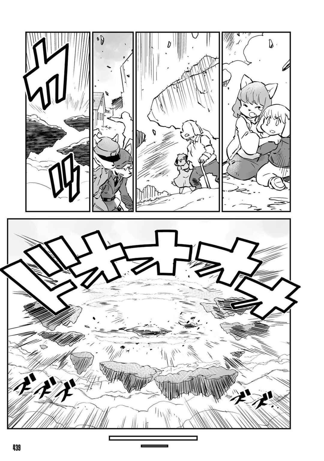 FUGA: Melodies of Steel Chapter 26 - Page 11
