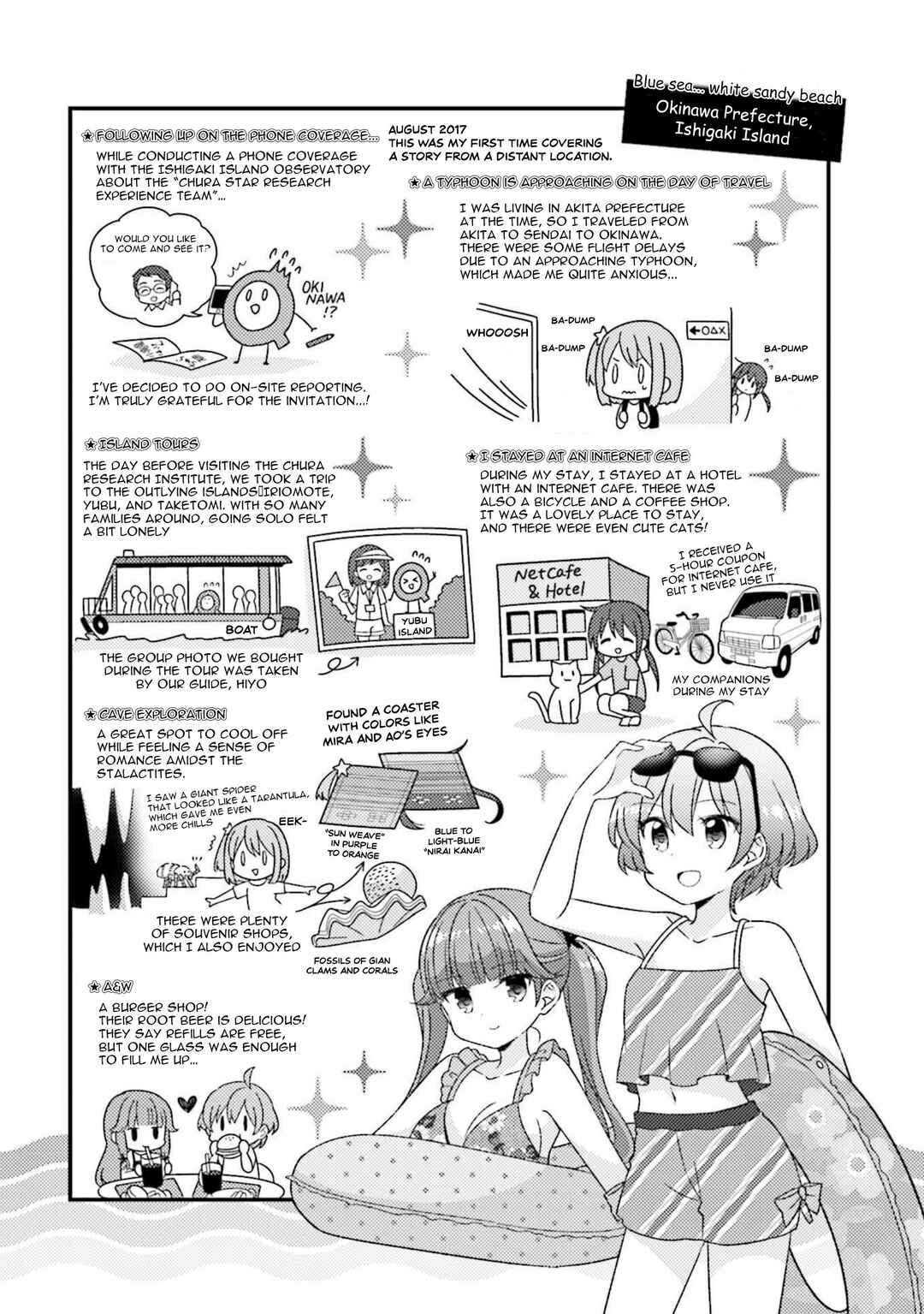 Koisuru Asteroid Chapter 50.5 - Page 2
