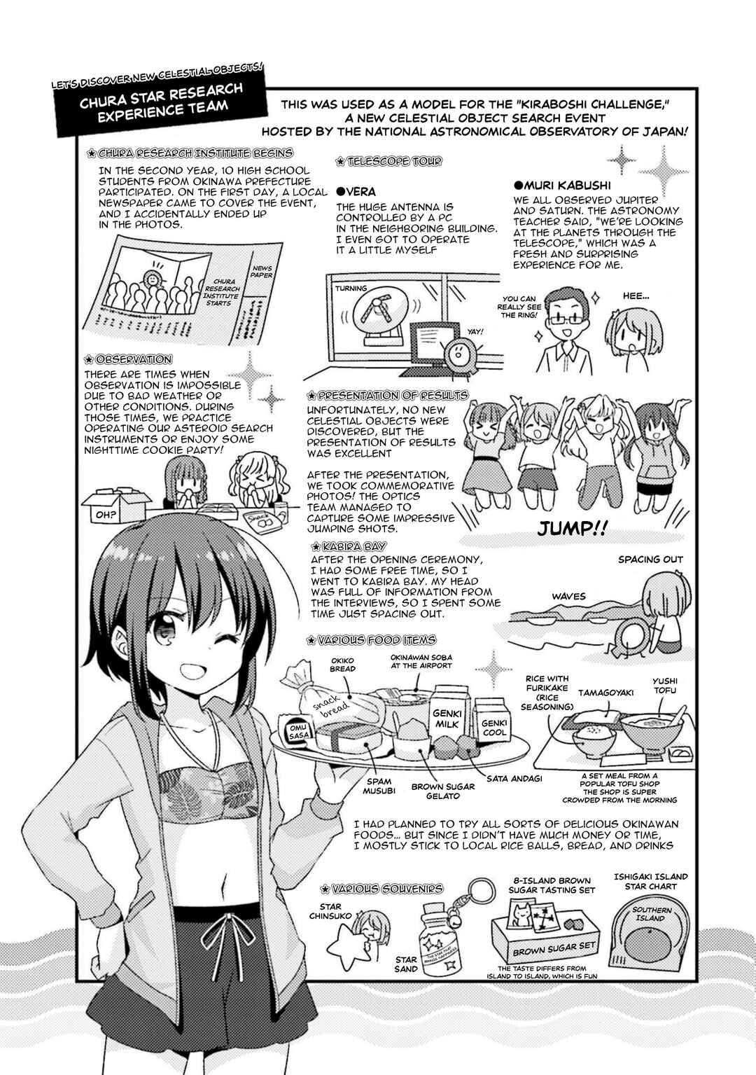 Koisuru Asteroid Chapter 50.5 - Page 3