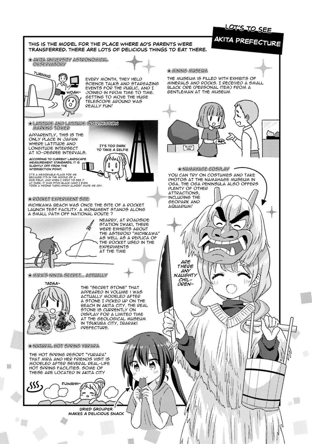 Koisuru Asteroid Chapter 50.5 - Page 4