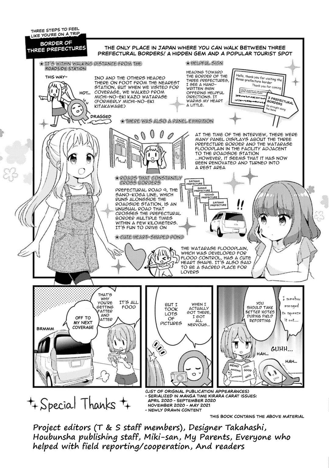 Koisuru Asteroid Chapter 50.5 - Page 5