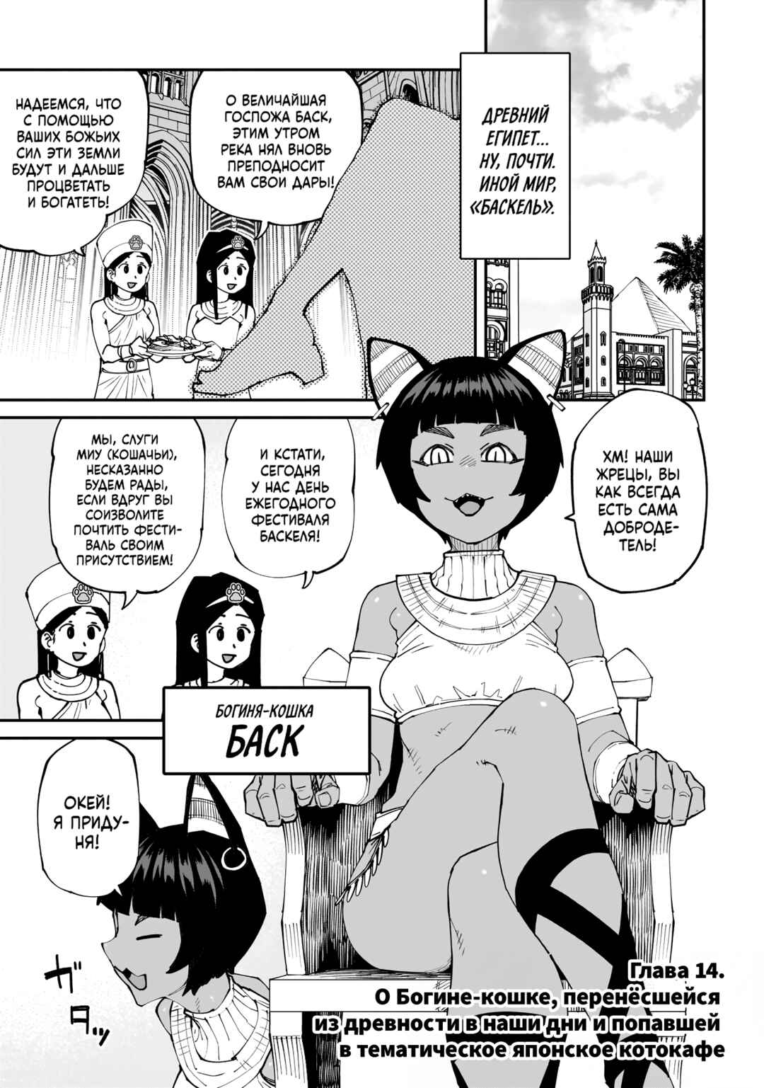 Otaku-kun no Seiheki o Isshou Yugamete Iku Ishuzoku Musume-tachi Chapter 14 - Page 1