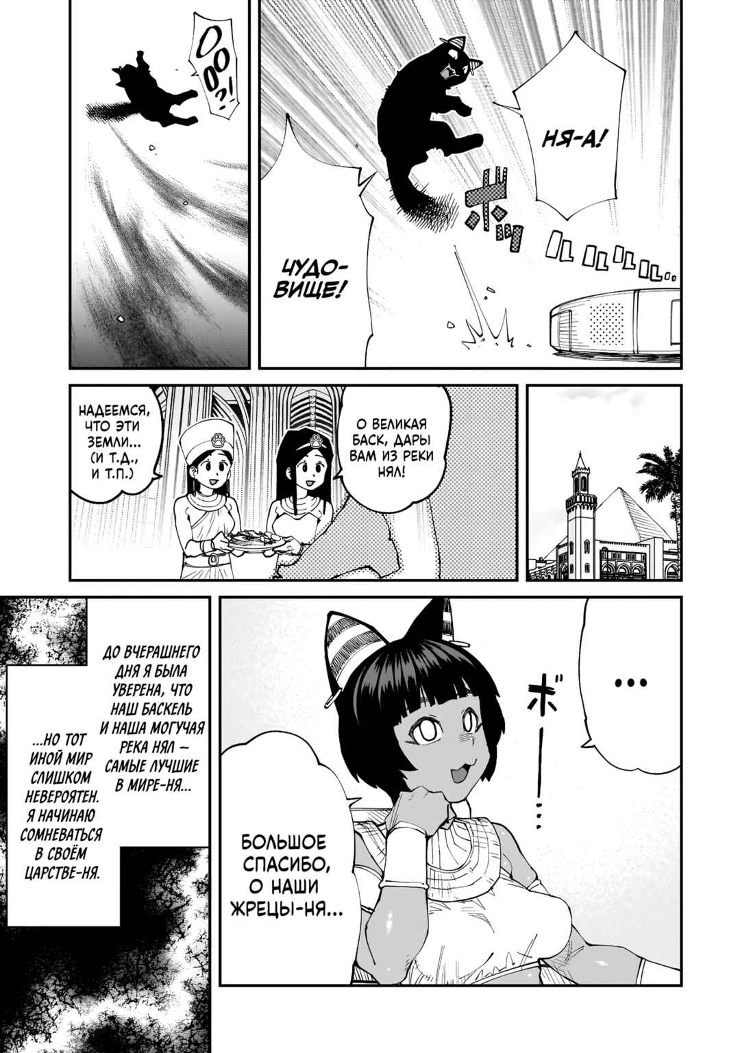 Otaku-kun no Seiheki o Isshou Yugamete Iku Ishuzoku Musume-tachi Chapter 14 - Page 13