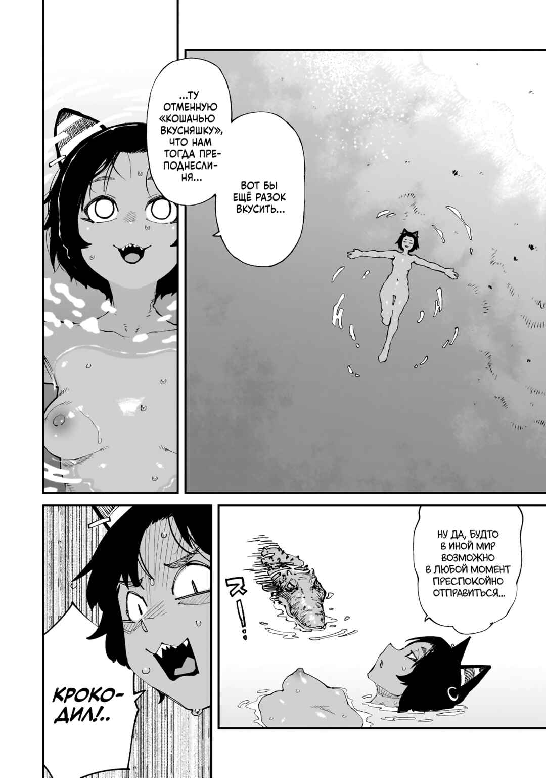 Otaku-kun no Seiheki o Isshou Yugamete Iku Ishuzoku Musume-tachi Chapter 14 - Page 14