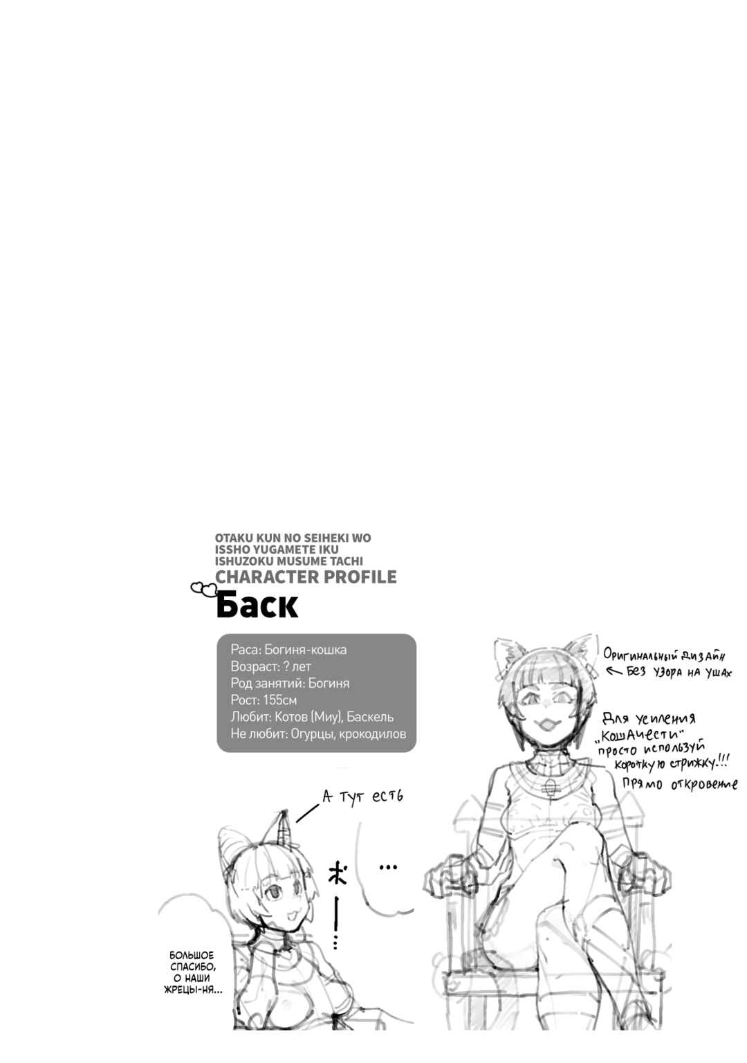 Otaku-kun no Seiheki o Isshou Yugamete Iku Ishuzoku Musume-tachi Chapter 14 - Page 18