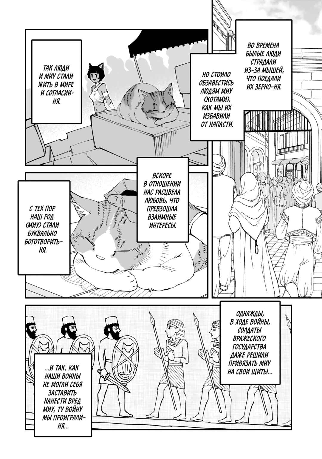 Otaku-kun no Seiheki o Isshou Yugamete Iku Ishuzoku Musume-tachi Chapter 14 - Page 2