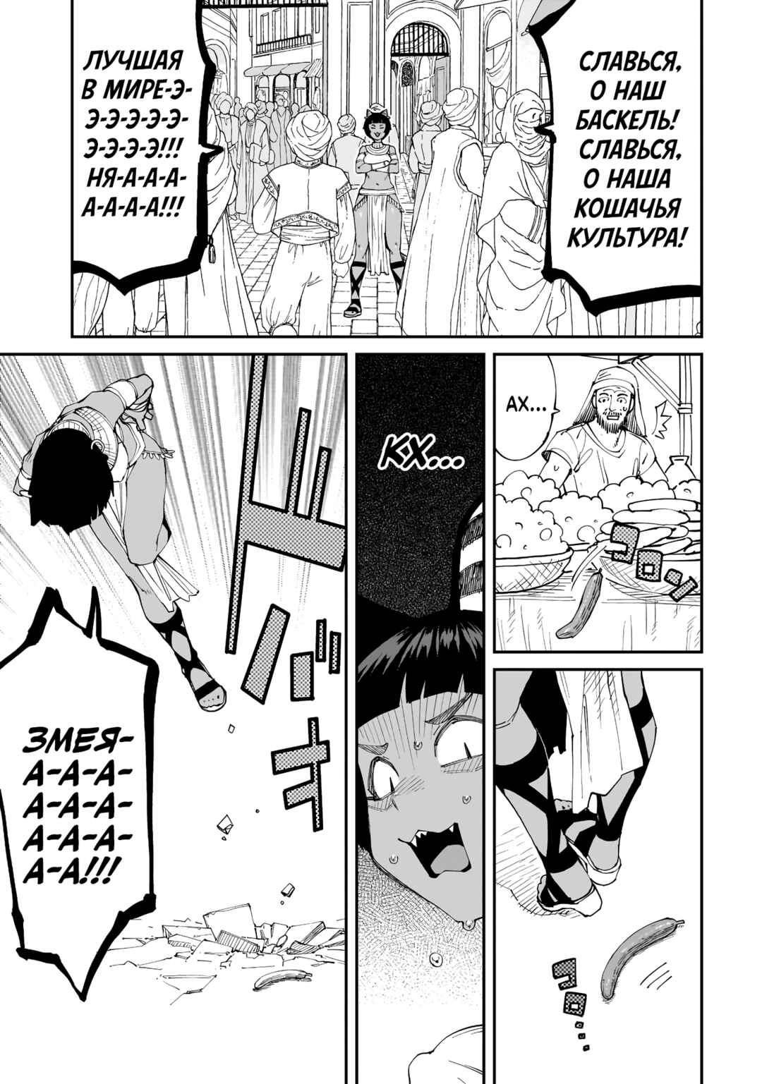 Otaku-kun no Seiheki o Isshou Yugamete Iku Ishuzoku Musume-tachi Chapter 14 - Page 3