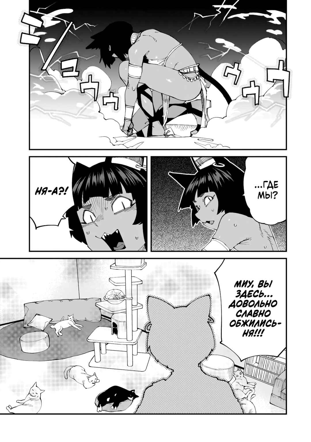 Otaku-kun no Seiheki o Isshou Yugamete Iku Ishuzoku Musume-tachi Chapter 14 - Page 5