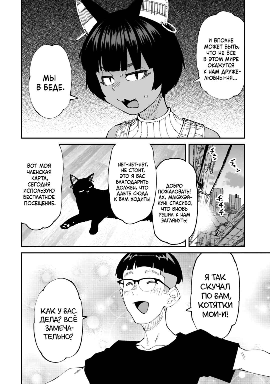 Otaku-kun no Seiheki o Isshou Yugamete Iku Ishuzoku Musume-tachi Chapter 14 - Page 8