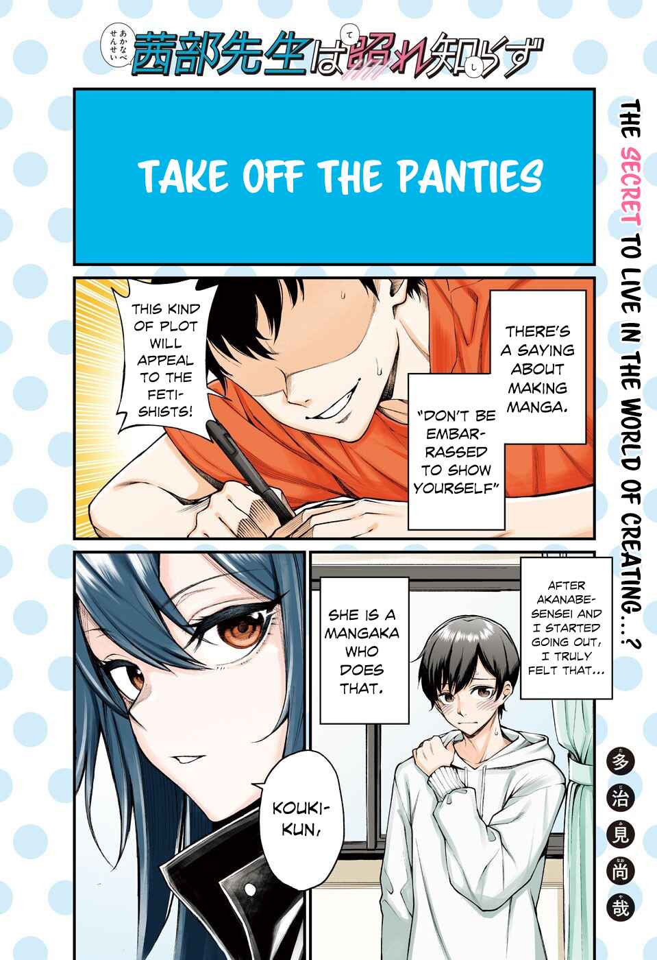 Akanabe-sensei wa Tereshirazu Chapter 1 - Page 2