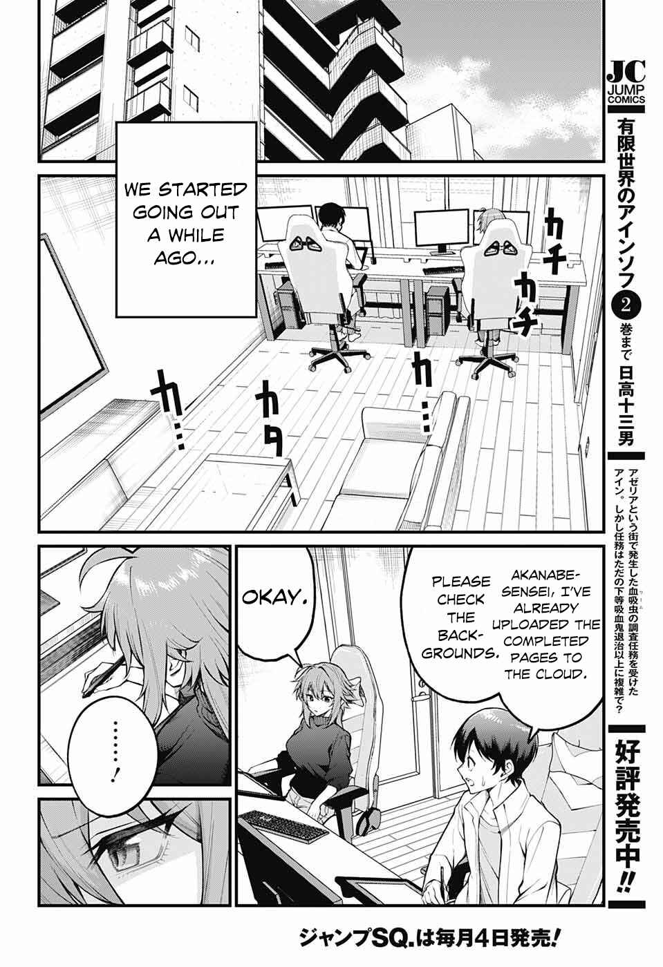 Akanabe-sensei wa Tereshirazu Chapter 1 - Page 4
