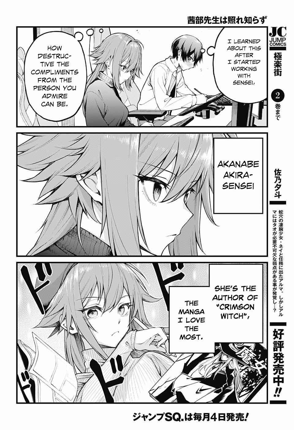 Akanabe-sensei wa Tereshirazu Chapter 1 - Page 8