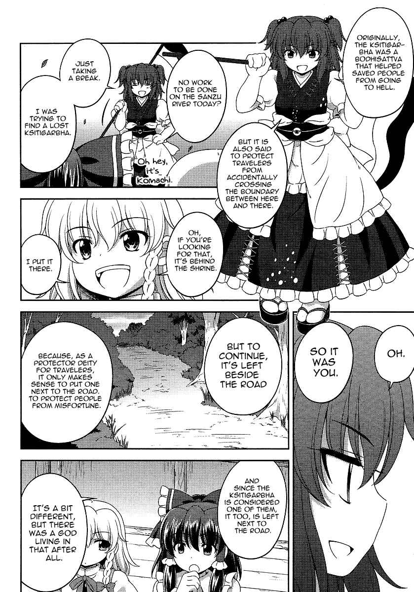 Touhou Sangetsusei ~ Oriental Sacred Place. Chapter 6 - Page 12