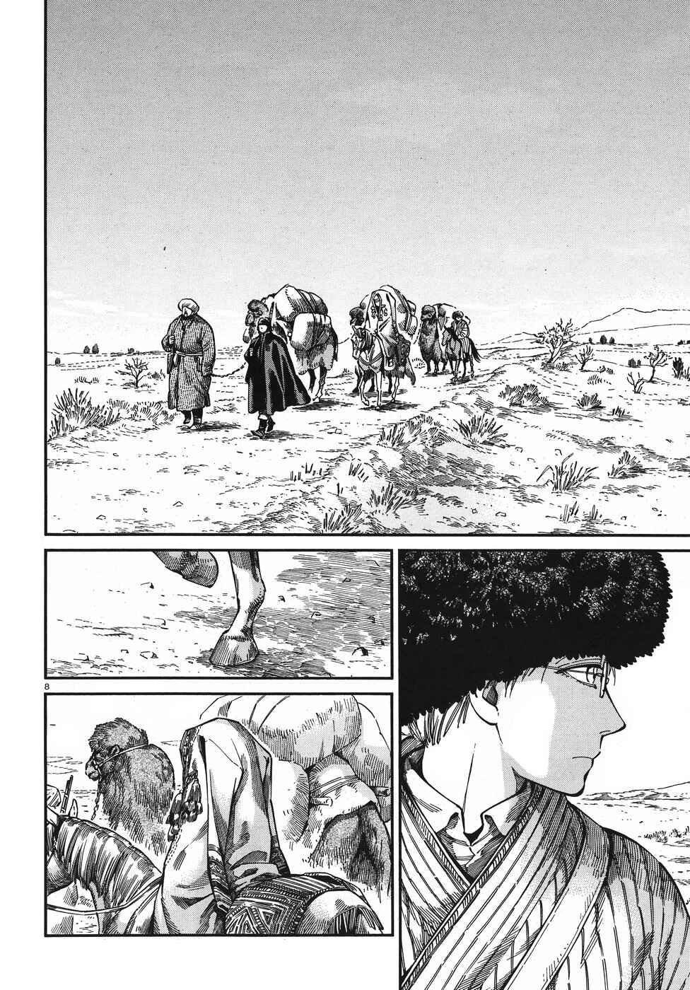 Otoyomegatari Chapter 75 - Page 7