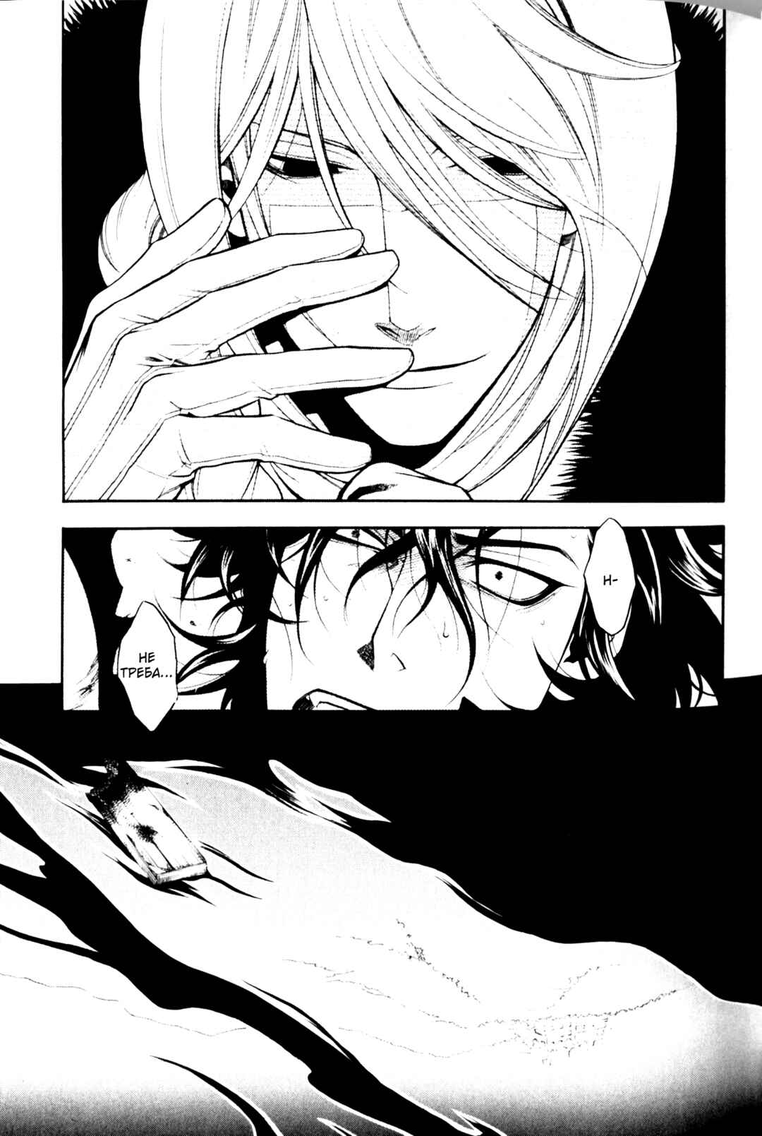 Vassalord. Chapter 7 - Page 29