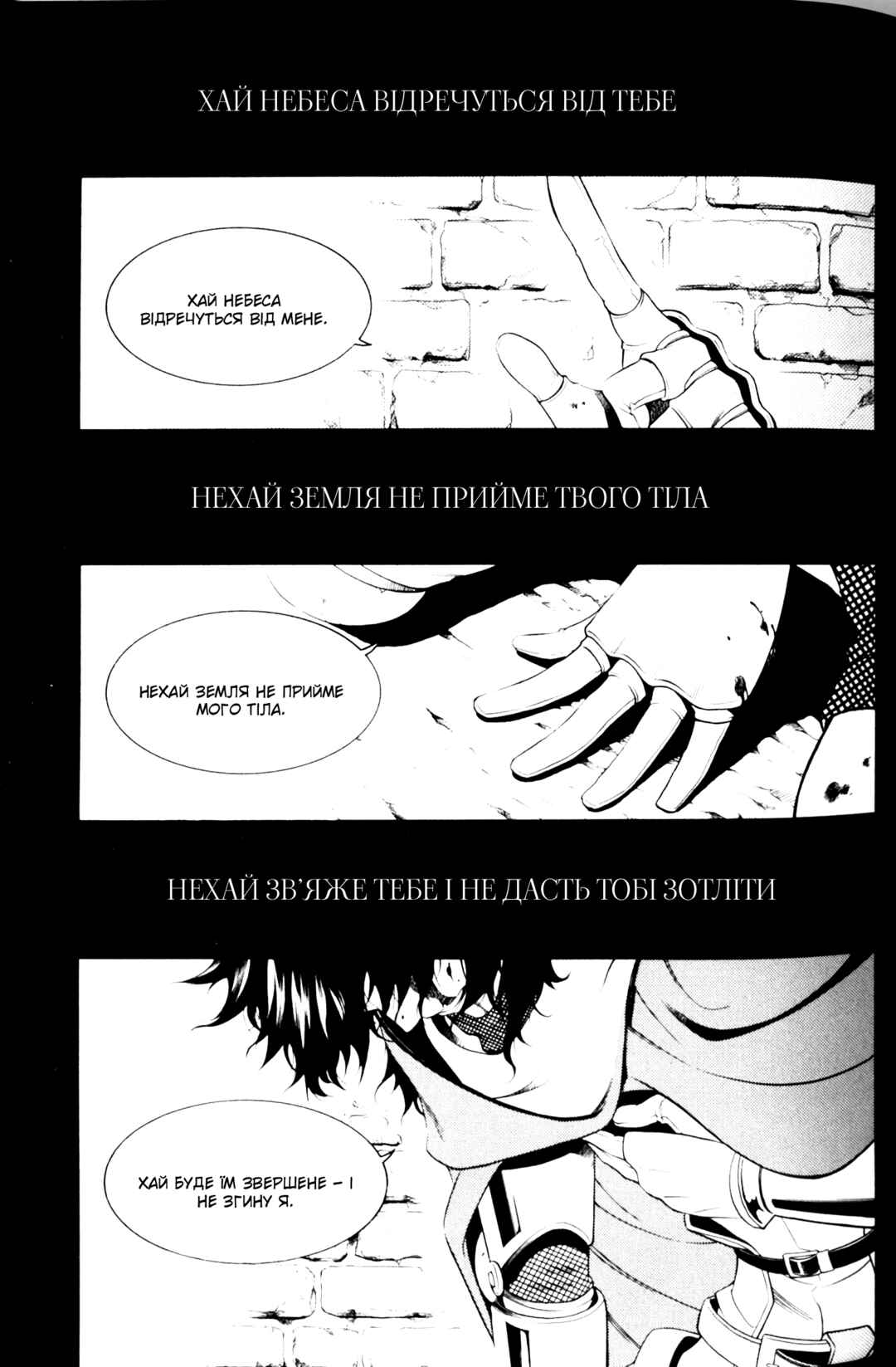 Vassalord. Chapter 7 - Page 31