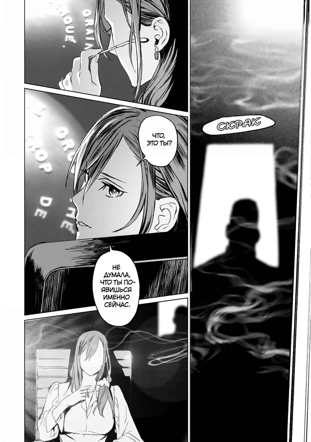 Lord El-Melloi II-sei no Jikenbo Chapter 23 - Page 15