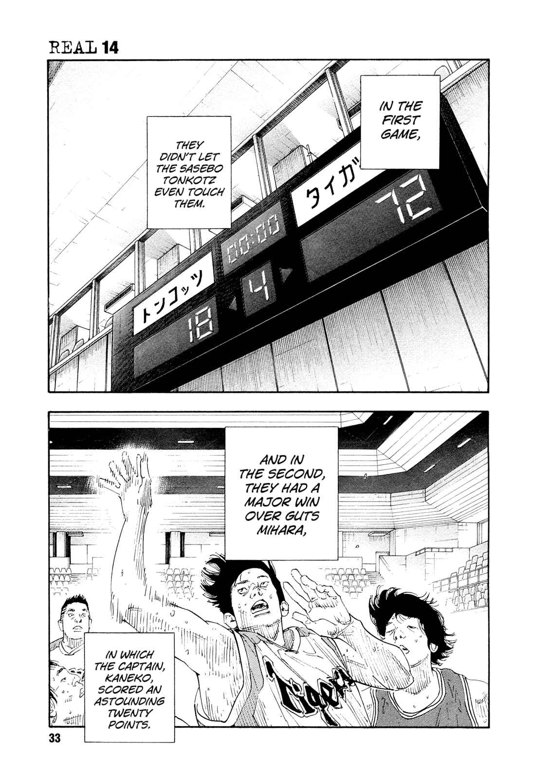 REAL Chapter 80 - Page 3