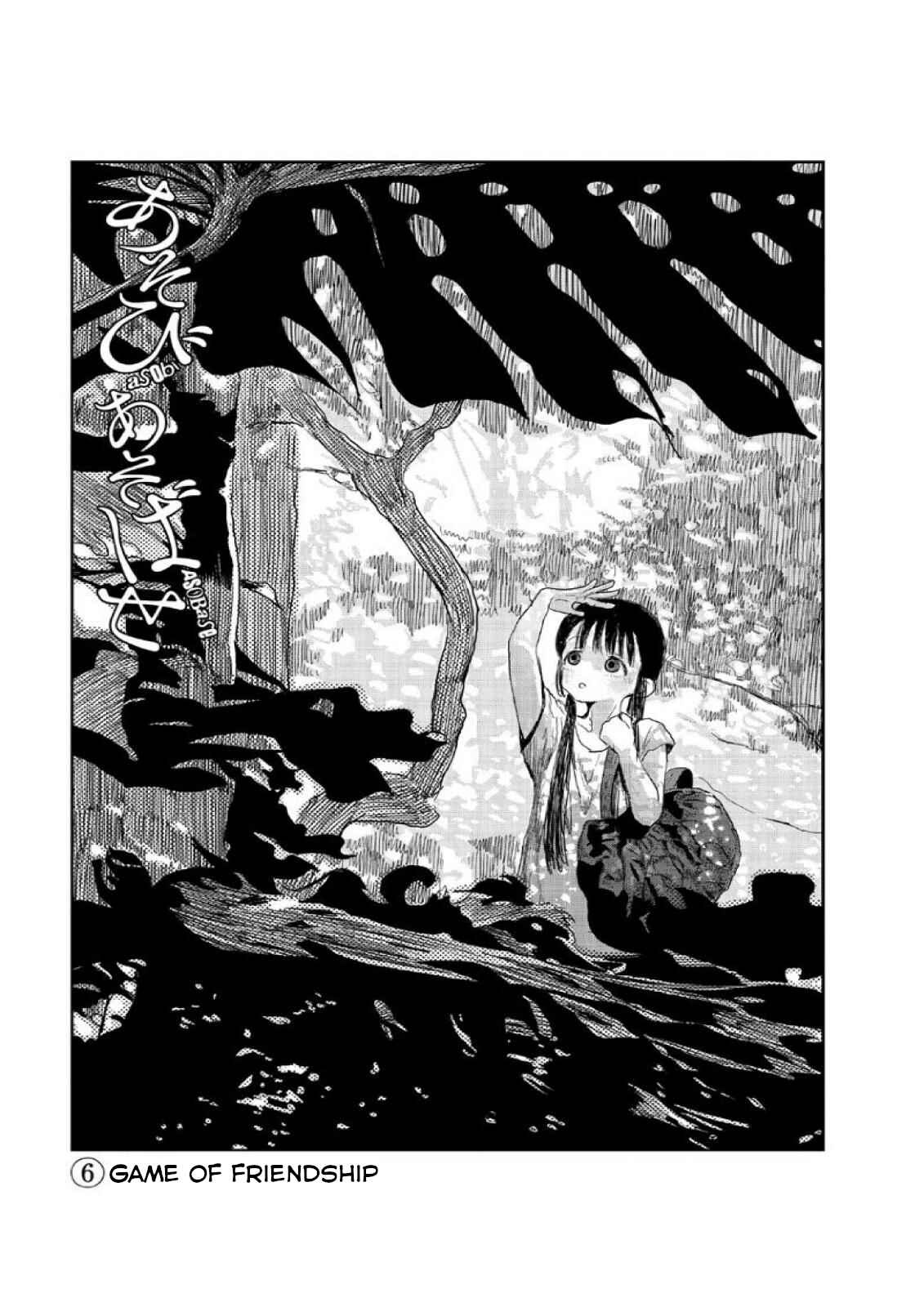 Asobi Asobase Chapter 6 - Page 1