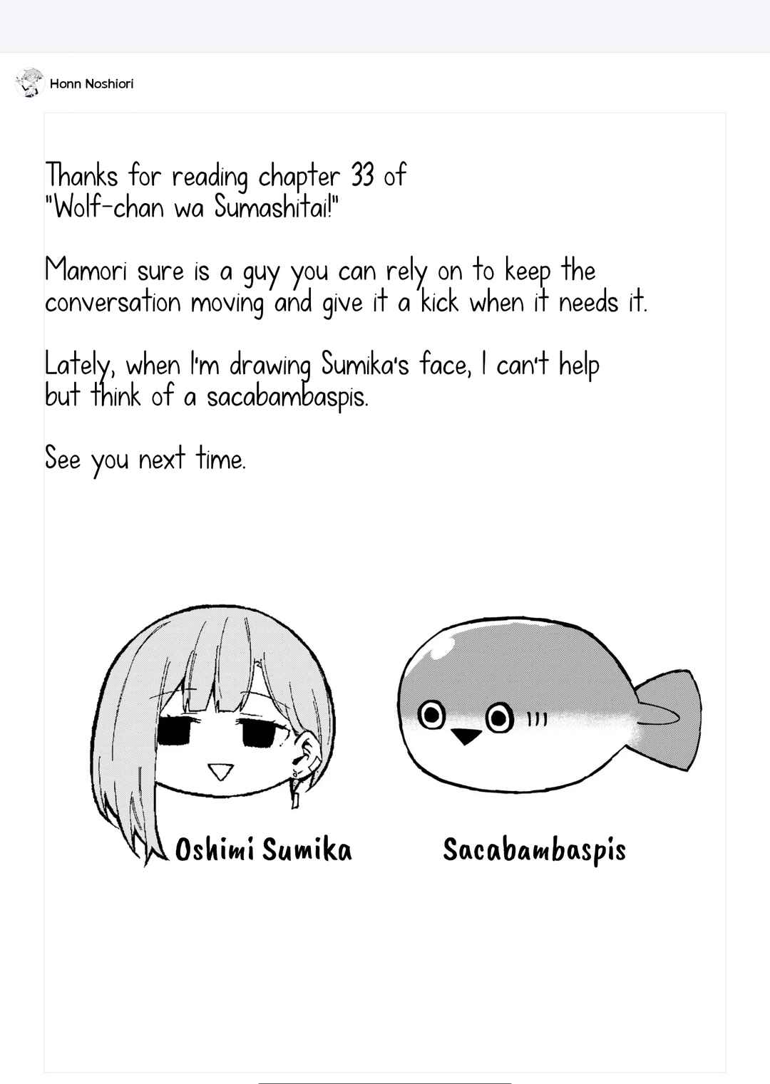 Wolf-chan wa Sumashitai Chapter 33 - Page 12