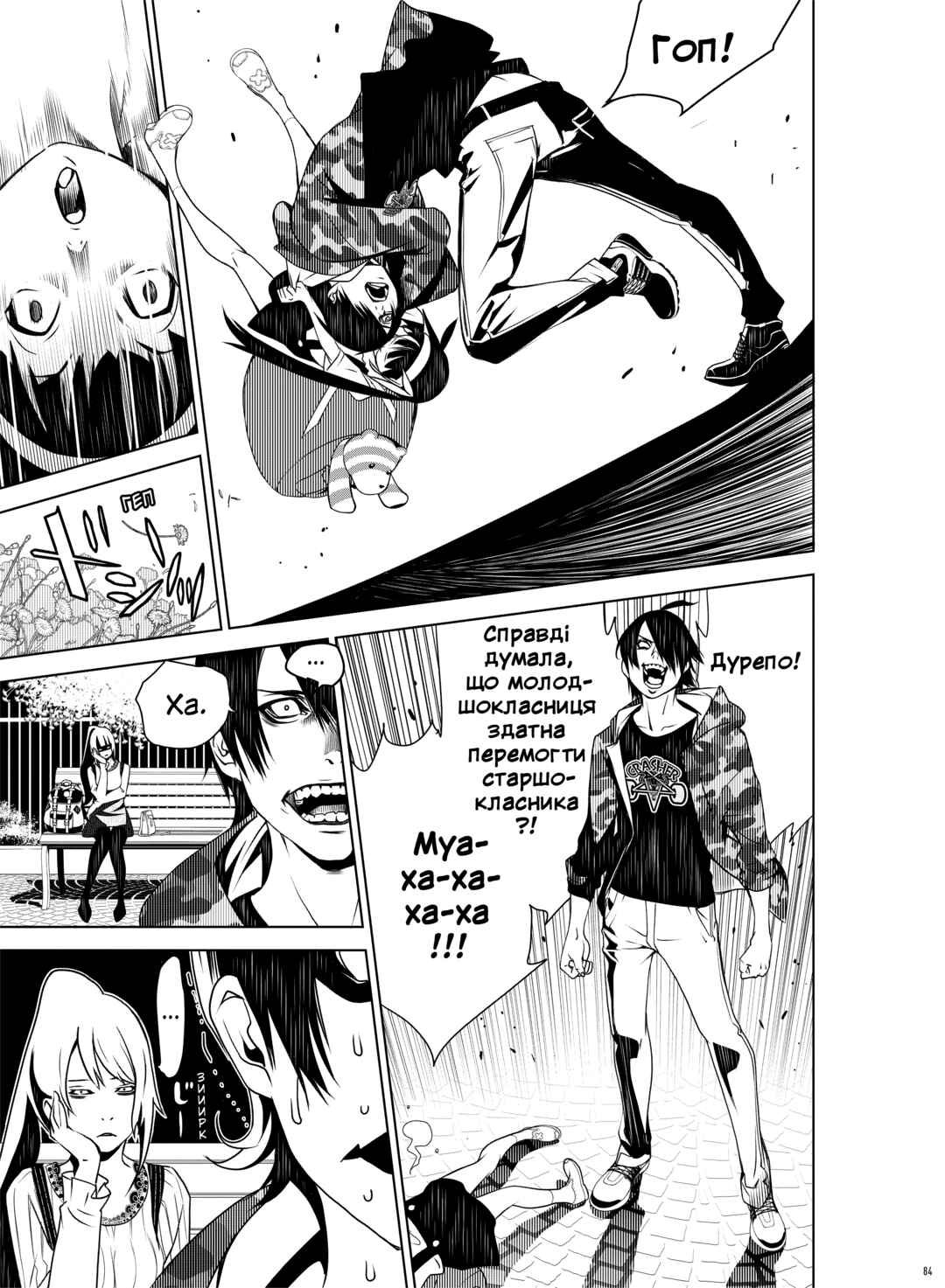 Bakemonogatari Chapter 7 - Page 18