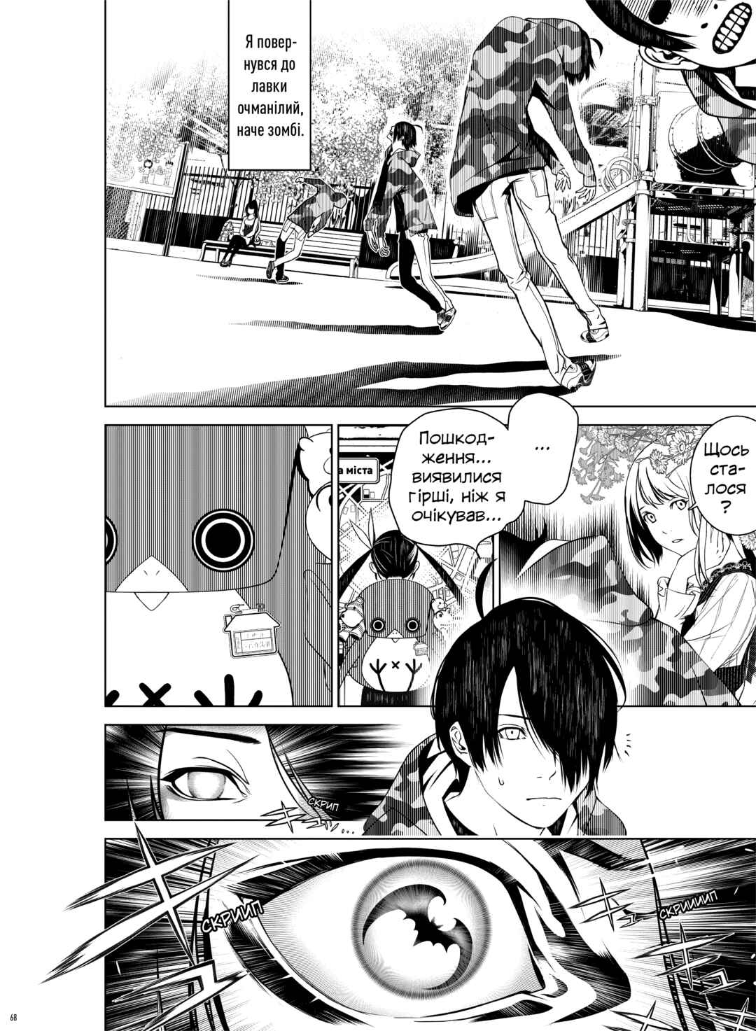 Bakemonogatari Chapter 7 - Page 2