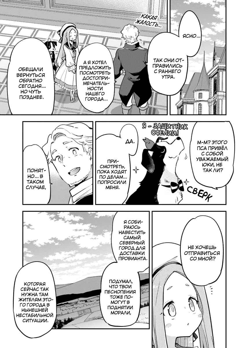 Henkyou-gurashi no Maou, Tensei Shite Saikyou no Majutsushi ni Naru Chapter 47 - Page 1