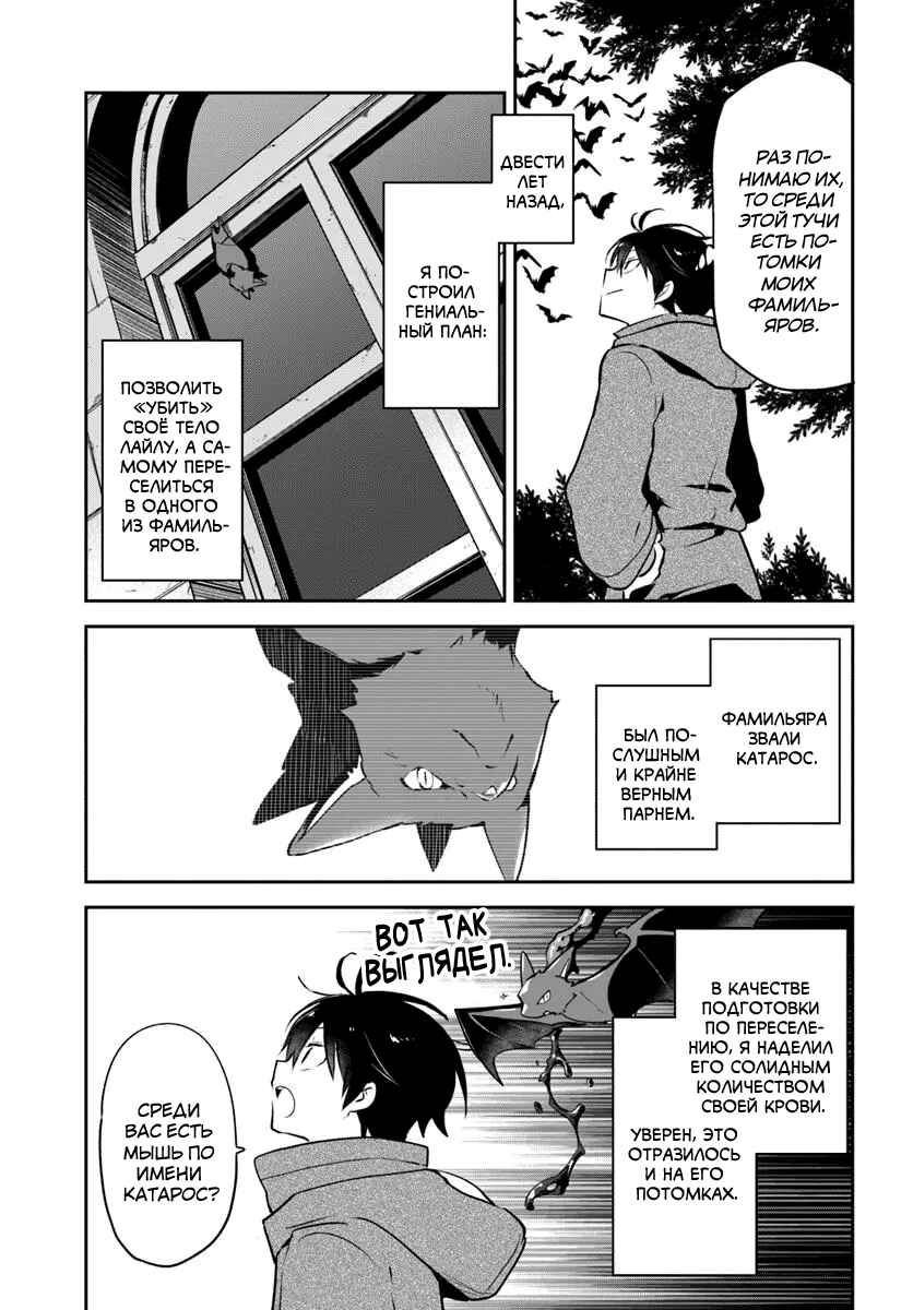 Henkyou-gurashi no Maou, Tensei Shite Saikyou no Majutsushi ni Naru Chapter 47 - Page 13