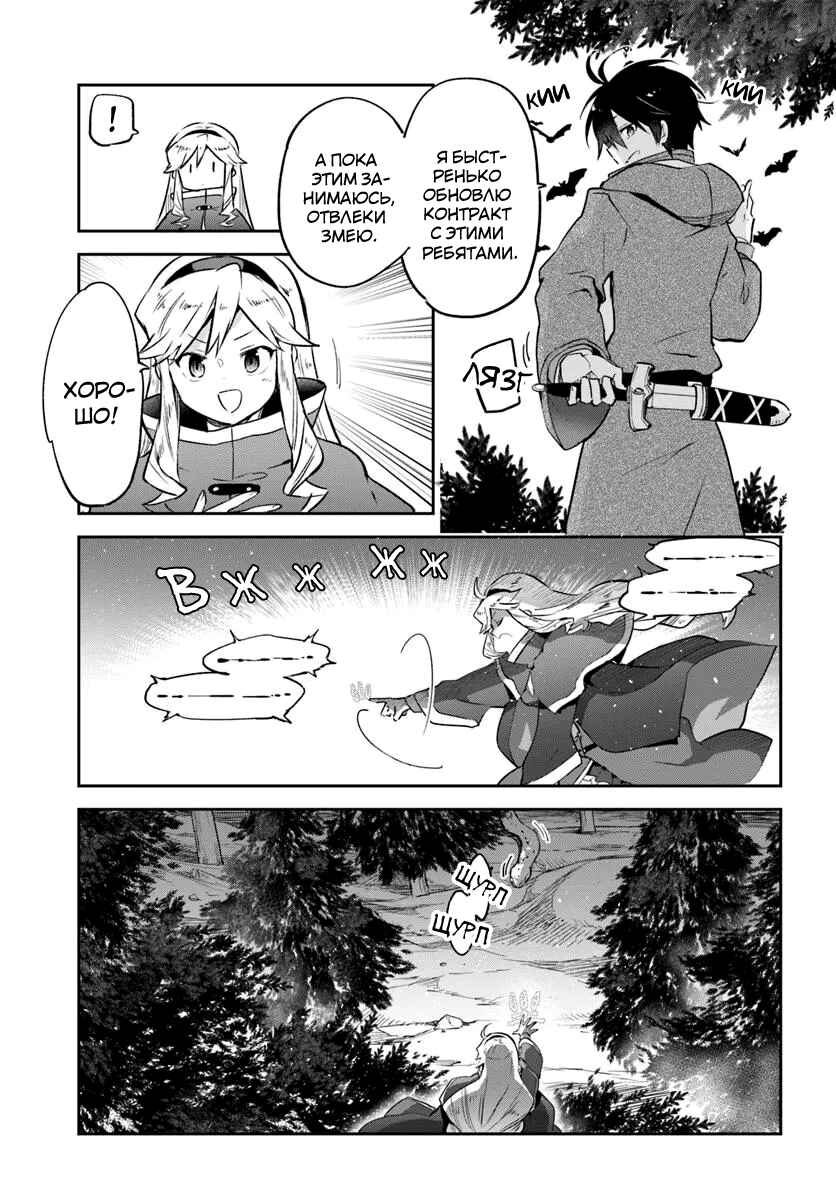 Henkyou-gurashi no Maou, Tensei Shite Saikyou no Majutsushi ni Naru Chapter 47 - Page 15
