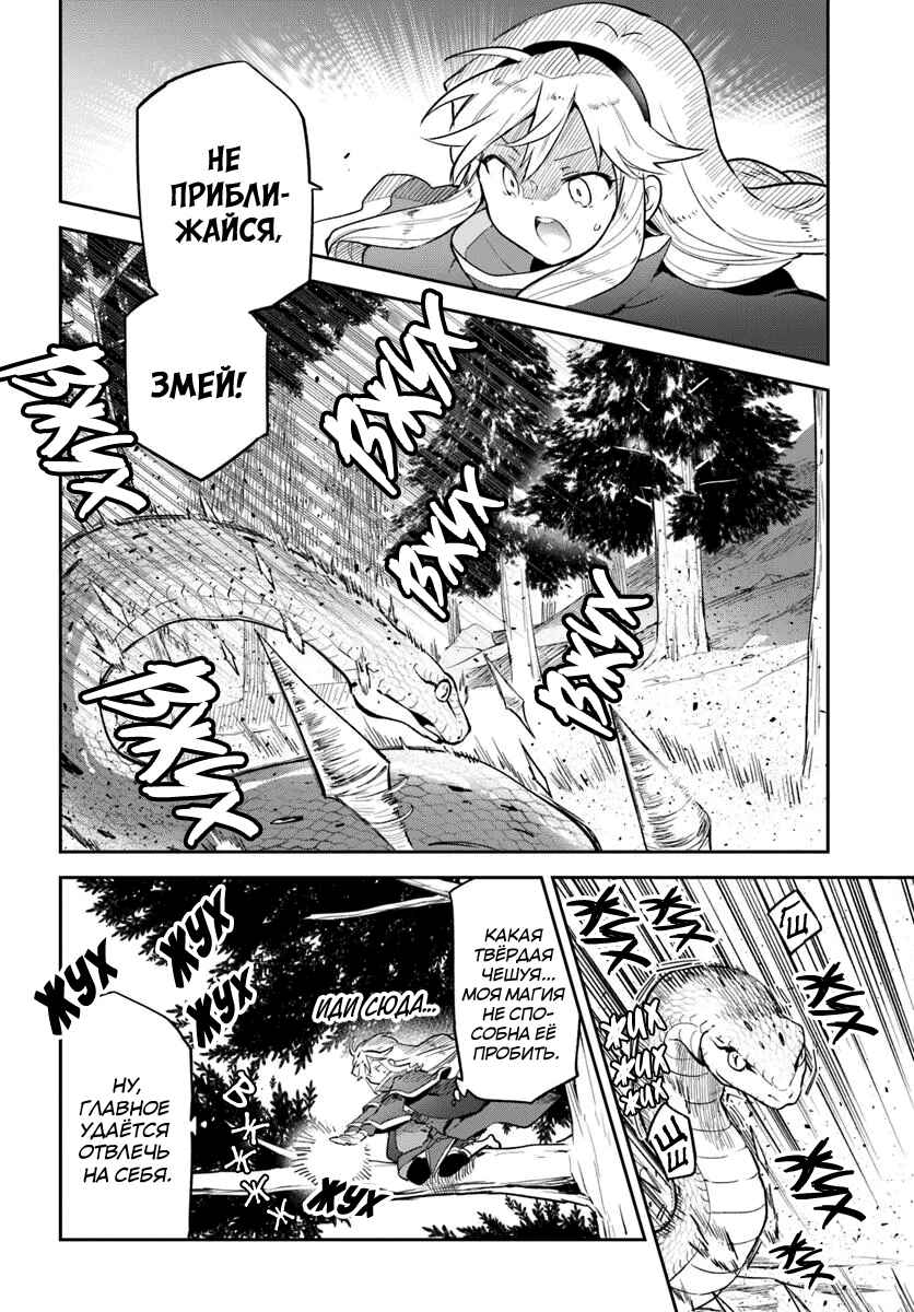 Henkyou-gurashi no Maou, Tensei Shite Saikyou no Majutsushi ni Naru Chapter 47 - Page 16