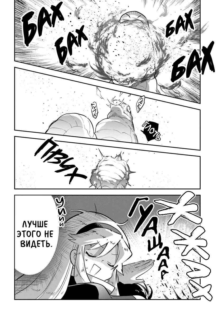 Henkyou-gurashi no Maou, Tensei Shite Saikyou no Majutsushi ni Naru Chapter 47 - Page 22