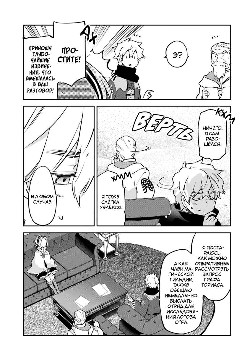 Henkyou-gurashi no Maou, Tensei Shite Saikyou no Majutsushi ni Naru Chapter 47 - Page 35