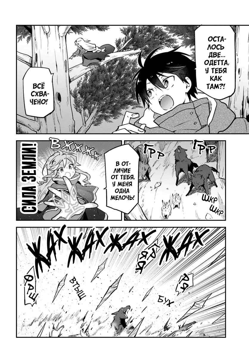 Henkyou-gurashi no Maou, Tensei Shite Saikyou no Majutsushi ni Naru Chapter 47 - Page 4