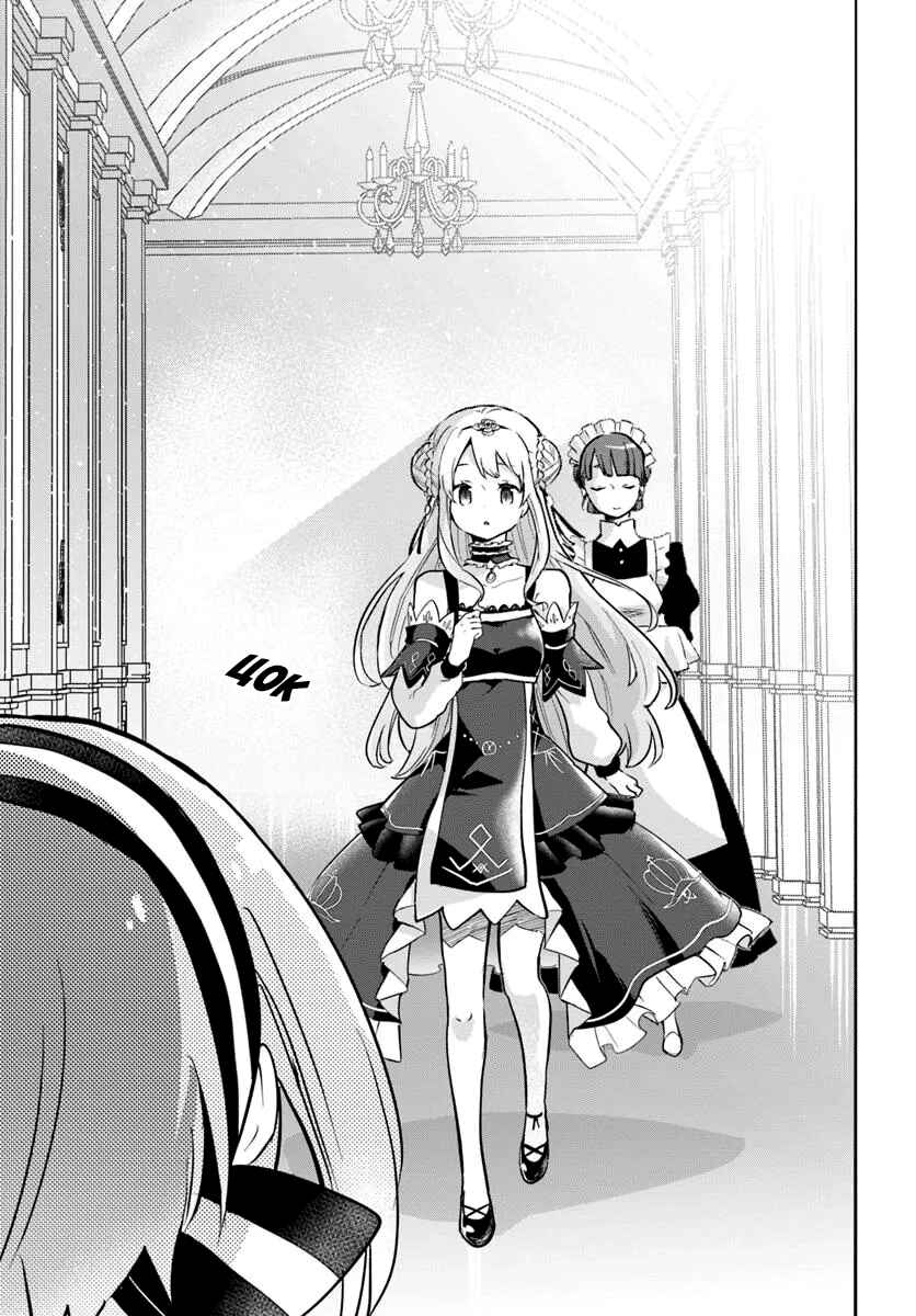 Henkyou-gurashi no Maou, Tensei Shite Saikyou no Majutsushi ni Naru Chapter 47 - Page 41