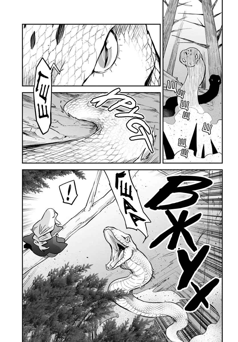 Henkyou-gurashi no Maou, Tensei Shite Saikyou no Majutsushi ni Naru Chapter 47 - Page 5
