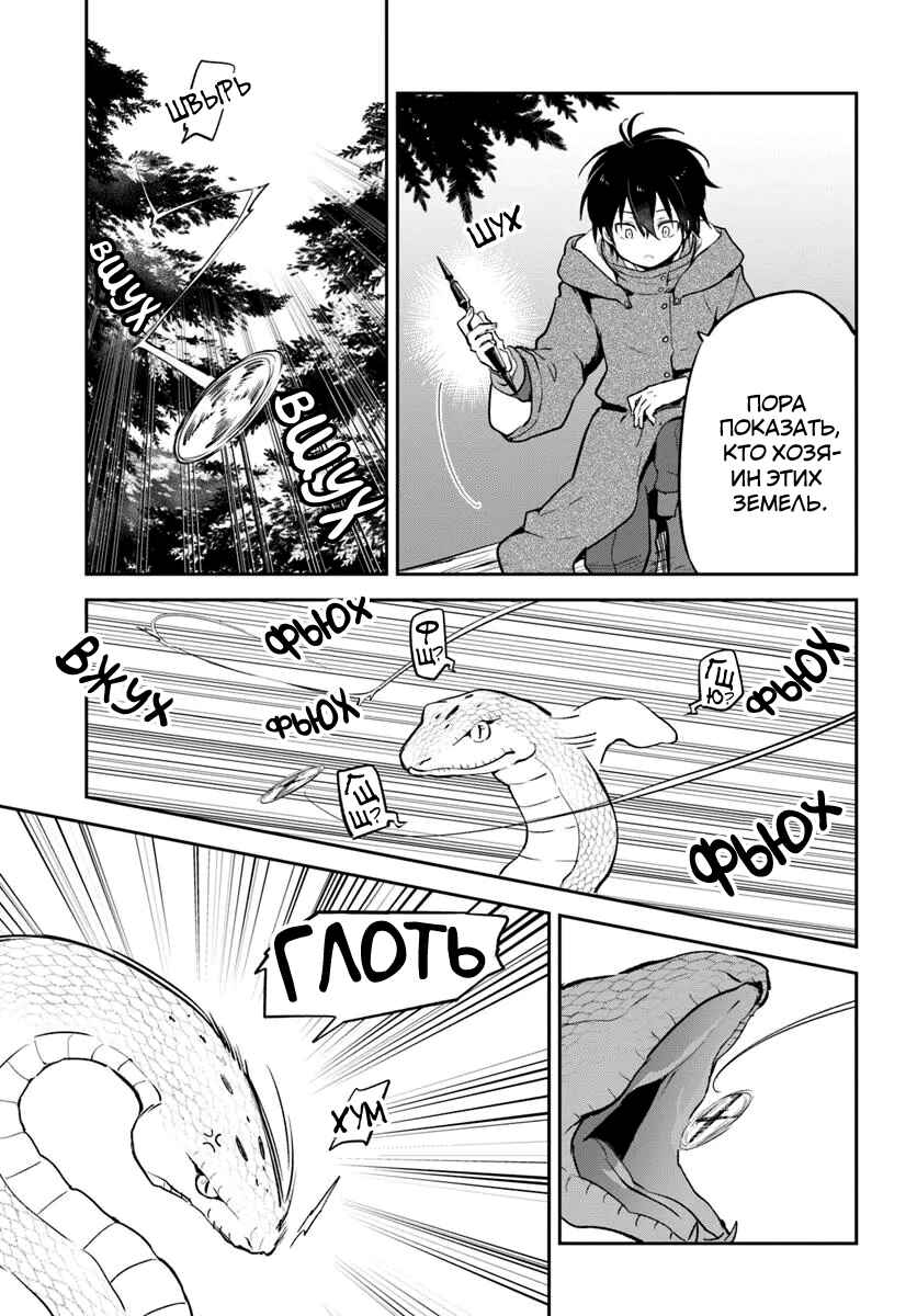 Henkyou-gurashi no Maou, Tensei Shite Saikyou no Majutsushi ni Naru Chapter 47 - Page 7